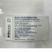 捷安视软性亲水接触镜（双周抛）STC (6)