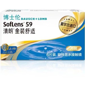 博士伦清朗金装舒适软性亲水接触镜(月抛)(6)
