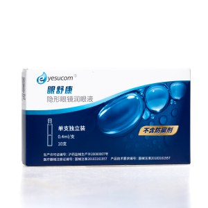眼舒康隐形眼镜润眼液(0.4ml*10)