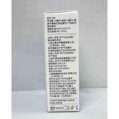卫康隐形眼镜润滑液（10ml）