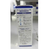 培克能角膜接触镜护理液（120ml）