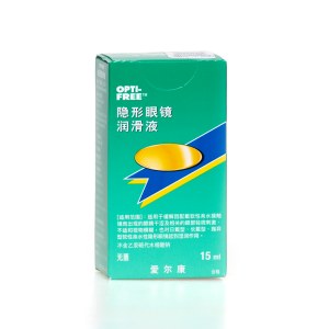 爱尔康隐形眼镜润滑液（15ml）