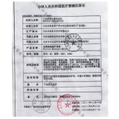 培克能角膜接触镜护理液（120ml）