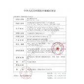 Menicon目立康MENICAREPLUS硬性透气接触镜用多功能护理液（240ml）