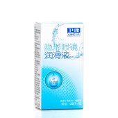 卫康隐形眼镜润滑液（10ml）