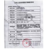 培克能角膜接触镜护理液（40ml）