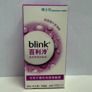 博士伦百利泠隐形眼镜润眼液(15ml)
