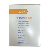 浩无界洁净纸（120片）