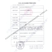 卫康软性亲水接触镜(3C)(年抛)(1)