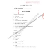 卫康隐形眼镜润滑液（10ml）