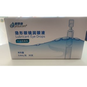 眼舒康隐形眼镜润眼液(0.4ml*30)